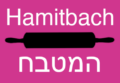המטבח – Hamitbach